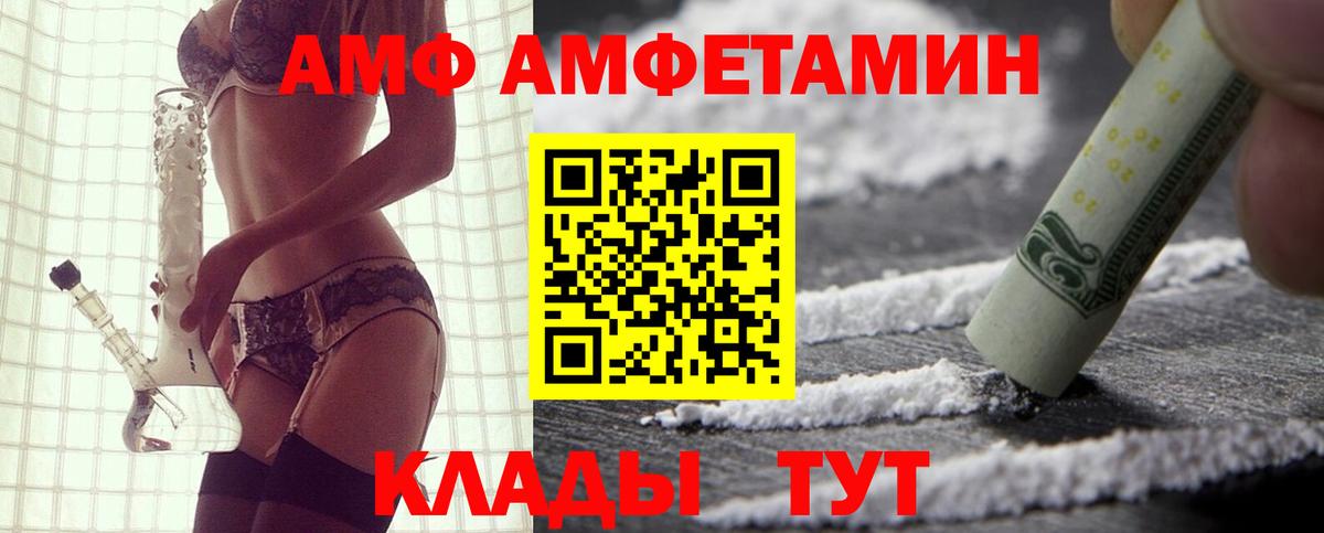 Юрга  Амфетамин  Вход с VPN  АМФ VHQ 