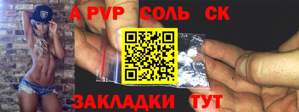 A PVP мука Юрга
