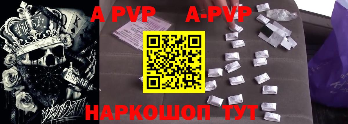 Alpha PVP СК КРИС  A PVP Crystall  Вход с VPN  Юрга 