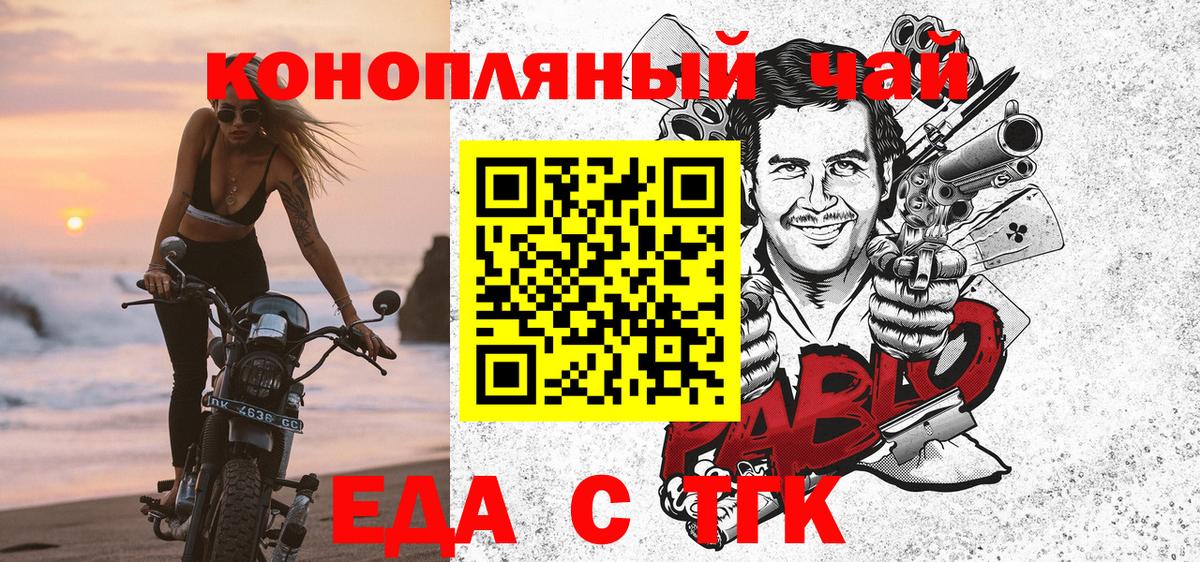 Юрга  Canna-Cookies конопля  Вход с VPN 