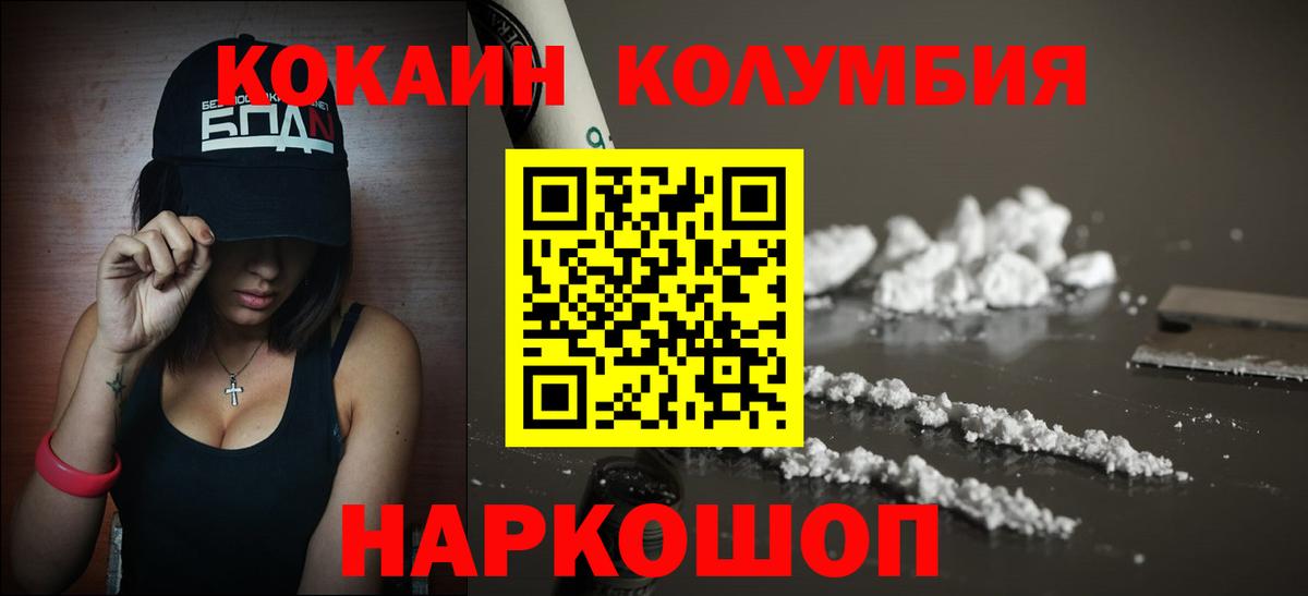 дарнет шоп  Cocaine  Кокаин Fish Scale  Юрга  Вход с VPN  COCAIN VHQ 