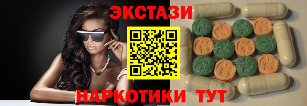 ЭКСТАЗИ XTC Юрга