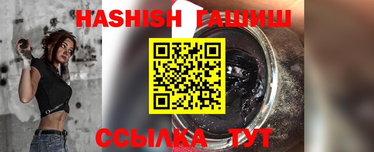 Гашиш убойный  Вход с VPN  ГАШИШ гарик  ГАШИШ  Юрга 