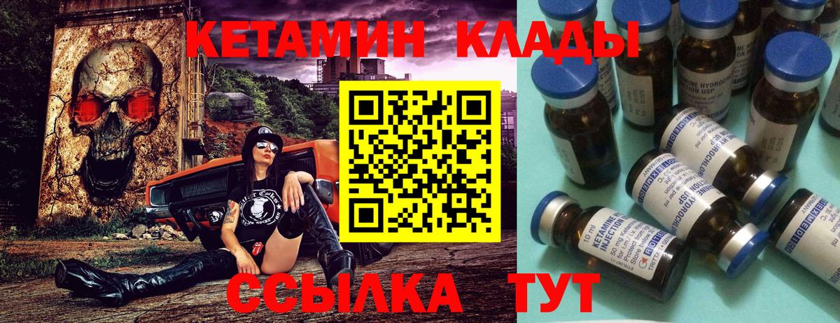 Кетамин ketamine Юрга
