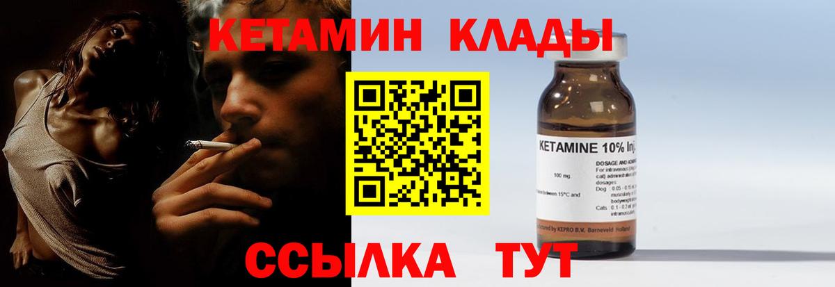 КЕТАМИН VHQ  Вход с VPN  Юрга 