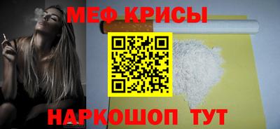 стафф Краснокаменск