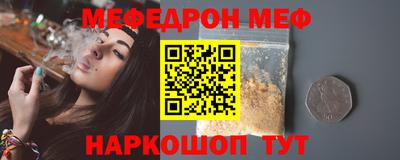 стафф Краснокаменск