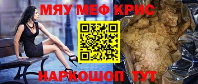 стафф Краснокаменск