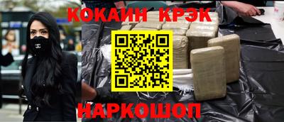 кокаин перу Краснодар