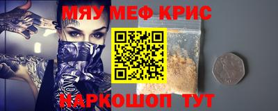стафф Краснокаменск