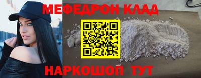 стафф Краснокаменск