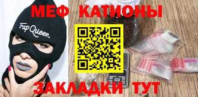 стафф Краснокаменск