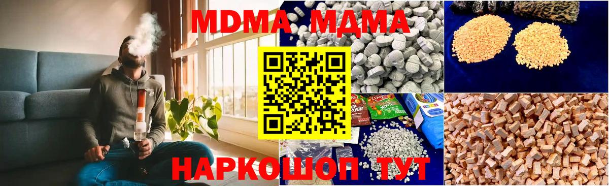 Юрга  МДМА кристаллы  MDMA Molly  Вход с VPN 