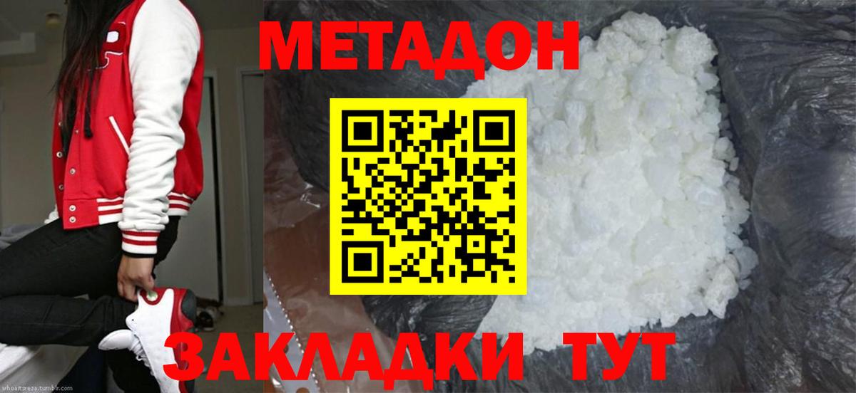 Юрга  Метадон VHQ  Метадон methadone  Вход с VPN 