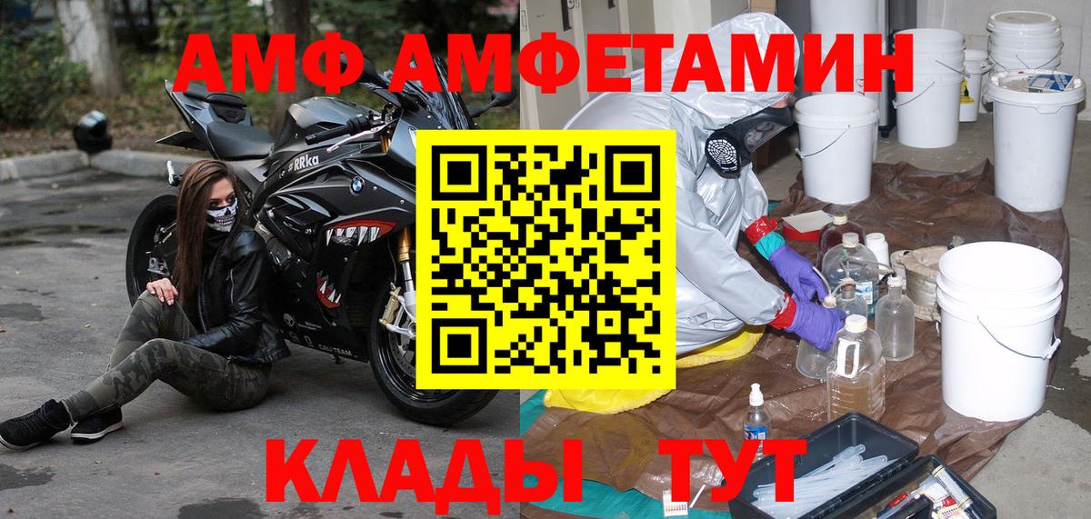 МЕТАМФЕТАМИН винт  Вход с VPN  Юрга 