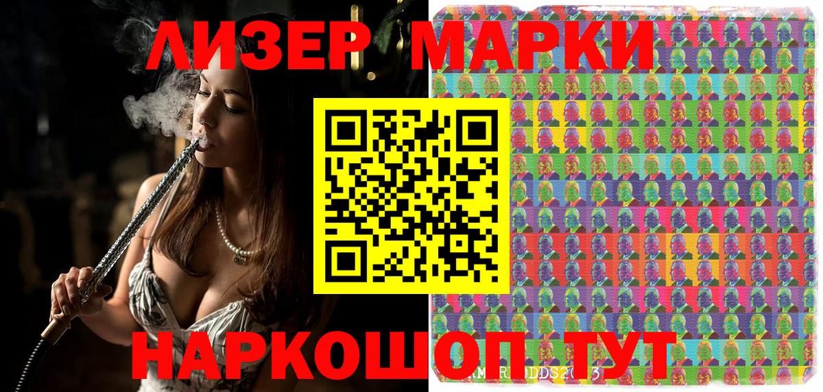 Наркотические марки 1,5мг  Наркотические марки 1,5мг  Юрга  Вход с VPN 