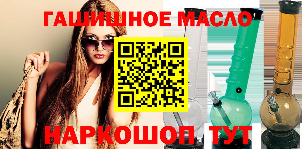 Дистиллят ТГК THC oil  Дистиллят ТГК гашишное масло  Юрга  Вход с VPN 