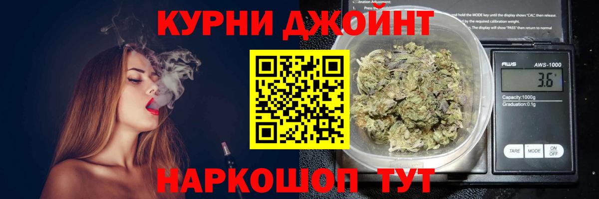 Каннабис индика  Вход с VPN  Каннабис семена  Юрга  Канабис White Widow 